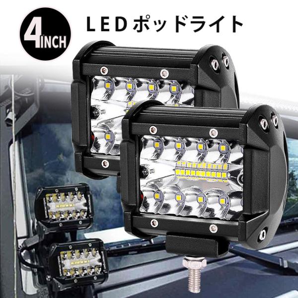 4インチ 6500K 120W LED ポッドライト オフロード スポット フラッド コンボ ドライ...