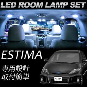 エスティマ 50系 LEDルームランプ 室内灯 LEDバルブ 純白色