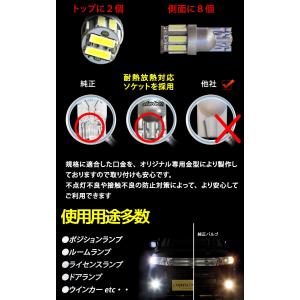 t10 バルブ led 爆光 サムスン10連 ...の詳細画像2