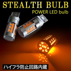 セレナ C25 C26 C27 T20 ウインカー LEDバルブ 2個セット ピンチ部違い対応 シングル 抵抗内蔵 ハイブリッド車対応 キャンセラー内蔵