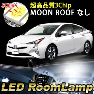 プリウス 50系 LEDルームランプ 室内灯 LEDバルブ  ムーンルーフなし 車専用 E・S・A・S・ツーリングセレクション｜bigkmartjapan