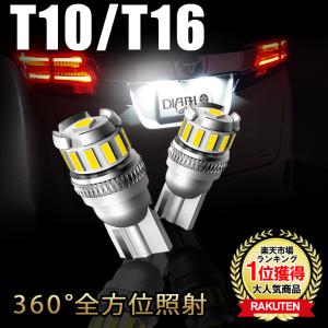T10 LED 13連 ホワイト 高輝度 爆光 ポジションランプ