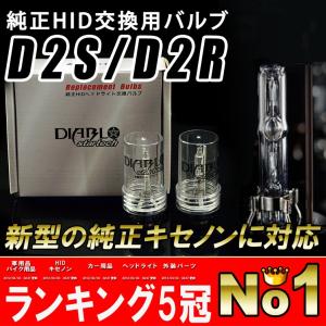 セレナ C25 前期（H17.5〜H19.11) D2C D2S D2R HID バルブ 純正交換用HIDバルブ｜bigkmartjapan