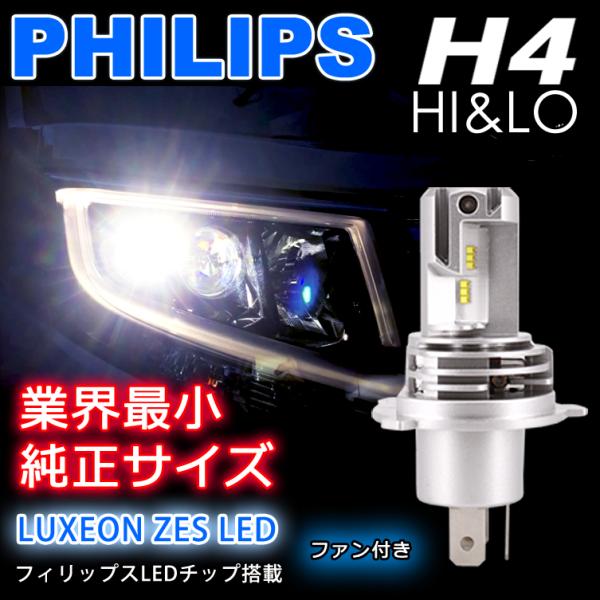 ミライース ヘッドライト H4 Hi&amp;Lo 瞬間点灯 ハロゲン仕様車 LEDバルブ 12000ルーメ...
