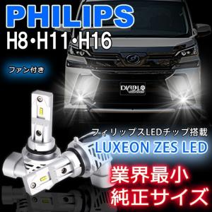 ヴェルファイア アルファード 30系 フォグライト H16 フォグランプ LED