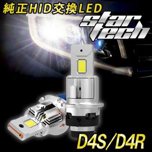 タクティー トヨタ ポルテ DRIVEJOY HIDバルブ V9119-75S1 HID D4R