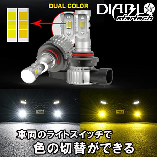 X-TRAIL LEDフォグライト H8 カラーチェンジ 2色切替 12000ルーメン LEDバルブ...