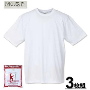 大きいサイズ メンズ クルーTシャツ3枚パック 3L 4L 5L 6L 7L 8L