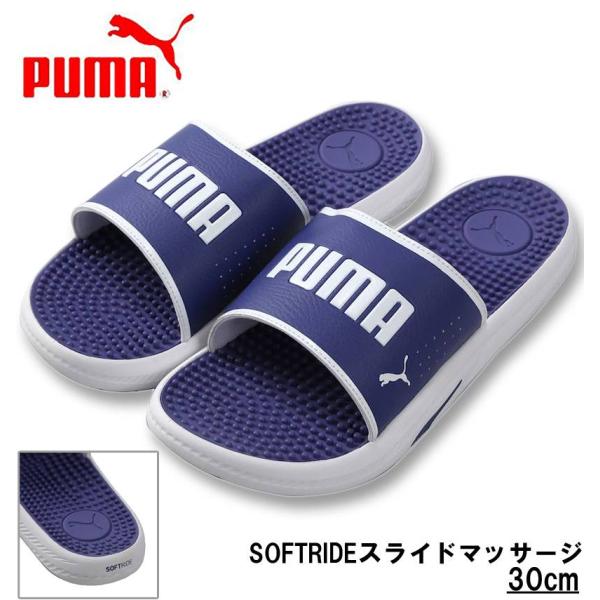 大きいサイズ メンズ PUMA サンダル SOFTRIDE スライドマッサージ 30cm