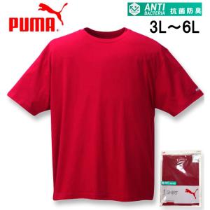 大きいサイズ メンズ PUMA 抗菌防臭半袖Tシャツ 3L 4L 5L 6L｜大きいサイズの専門店ビックリベロ