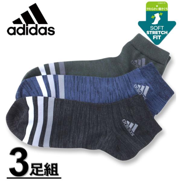 大きいサイズ メンズ adidas(アディダス) 3Pリラックスフィットフロントスリーストライプソッ...