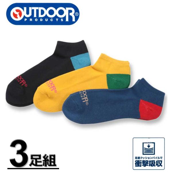 大きいサイズ メンズ OUTDOOR PRODUCTS 3Pかかと配色 アンクルソックス 29〜31...