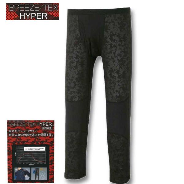 大きいサイズ メンズ BREEZE/TEX HYPER 前開き ロングタイツ 3L 4L 5L 6L...
