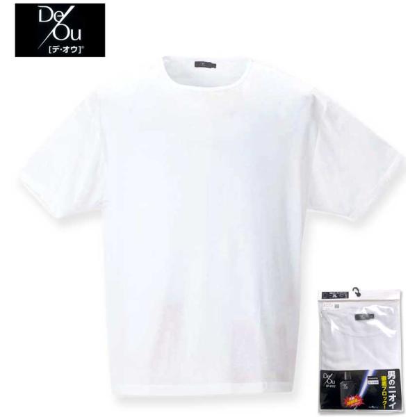 大きいサイズ メンズ De/Ou 消臭 クルーネック 半袖 Tシャツ 3L 4L 5L 6L 7L ...