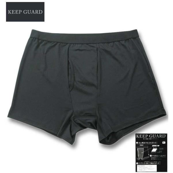 大きいサイズ メンズ KEEP GUARD 軽失禁対策 ボクサーパンツ 4L 5L 6L 7L 8L