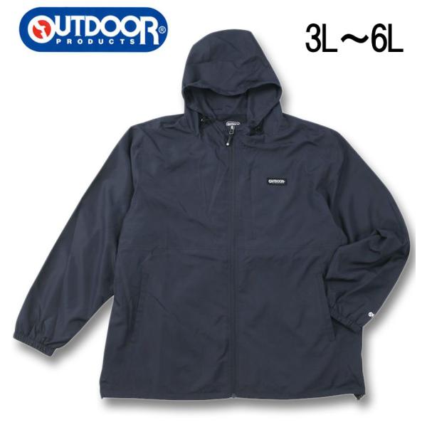 大きいサイズ メンズ OUTDOOR PRODUCTS フルダルタフタ 裏メッシュ ウインドブレーカ...
