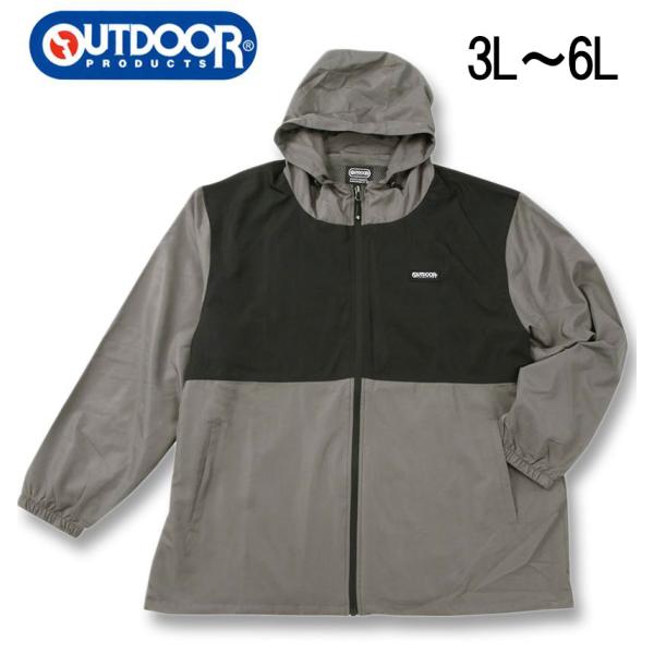 大きいサイズ メンズ OUTDOOR PRODUCTS フルダルタフタ 裏メッシュ ウインドブレーカ...