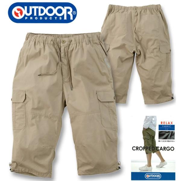 大きいサイズ メンズ OUTDOOR PRODUCTS TCウェザー カーゴ クロップドパンツ 3L...