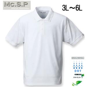 大きいサイズ MOVESPORT SUNSCREEN鬼鹿の子半袖ポロシャツ 3L 4L 5L 6L