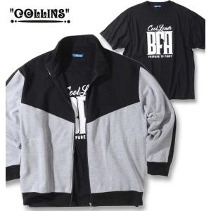 大きいサイズ メンズ COLLINS 裏起毛切替 フルジップスタンドジャケット+半袖Tシャツ 3L 4L 5L 6L 8L