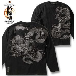 絡繰魂 大きいサイズ メンズ 龍の戯れ 刺繍 長袖Tシャツ（メーカー取寄