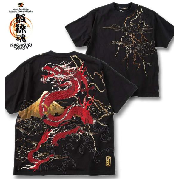 大きいサイズ メンズ 絡繰魂 龍×富士 半袖 Tシャツ 3L 4L 5L 6L 8L
