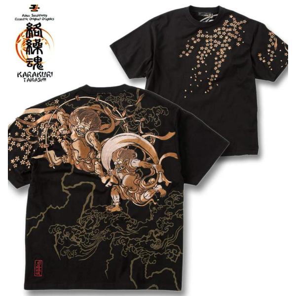大きいサイズ メンズ 絡繰魂 風神雷神 琥珀 半袖 Tシャツ 3L 4L 5L 6L