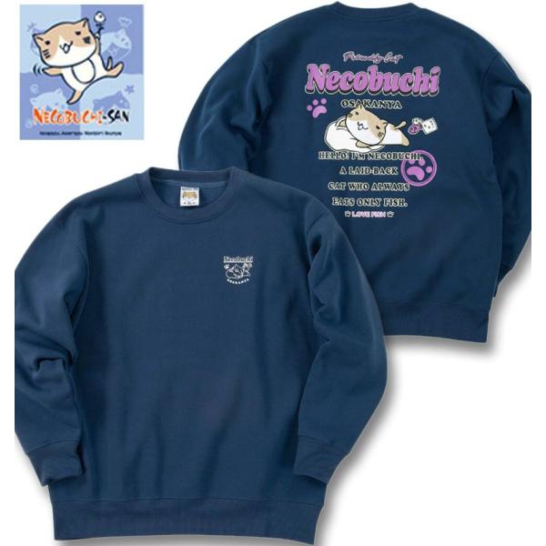 大きいサイズ メンズ NECOBUCHI-SAN 裏起毛 クルーネック トレーナー 3L 4L 5L...