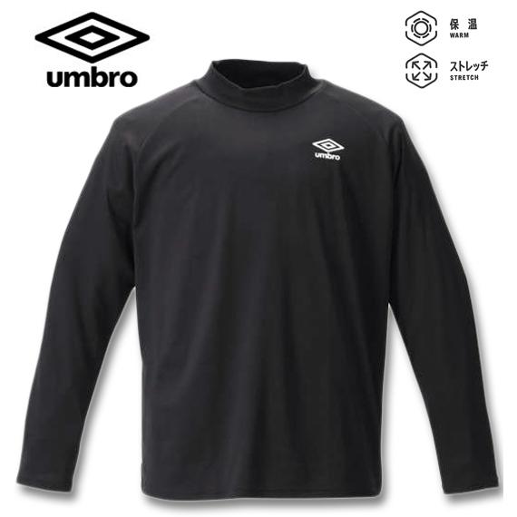 大きいサイズ メンズ UMBRO ストレッチハイネックインナー 2L 3L 4L 5L 6L