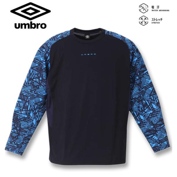 大きいサイズ メンズ UMBRO フィールテック長袖プラクティスシャツ 3L 4L 5L 6L