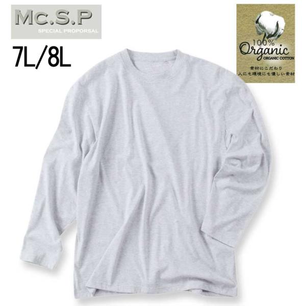 大きいサイズ メンズ Mc.S.P オーガニックコットン クルーネック 長袖Tシャツ 7L 8L