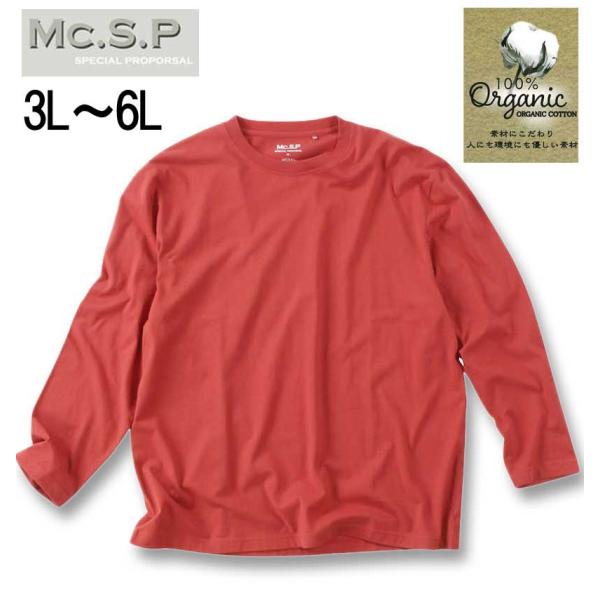 大きいサイズ メンズ Mc.S.P オーガニックコットン クルーネック 長袖Tシャツ 3L 4L 5...