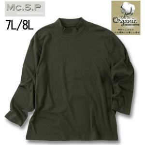 大きいサイズ メンズ Mc.S.P オーガニックスムース 起毛ハイネック 長袖Tシャツ 7L 8L