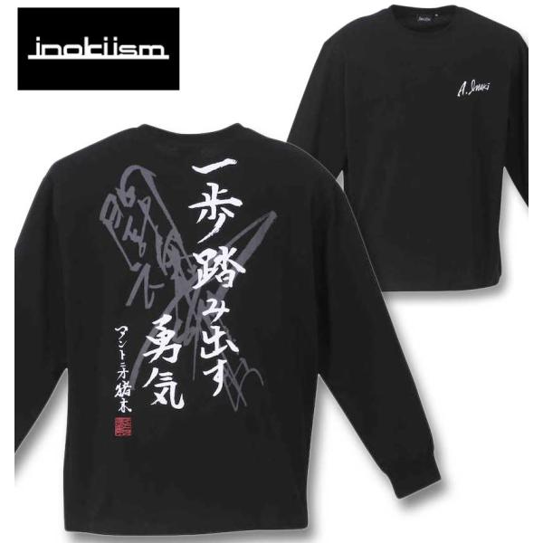 大きいサイズ メンズ INOKI ISM アントニオ猪木 長袖Tシャツ 3L 4L 5L 6L 8L