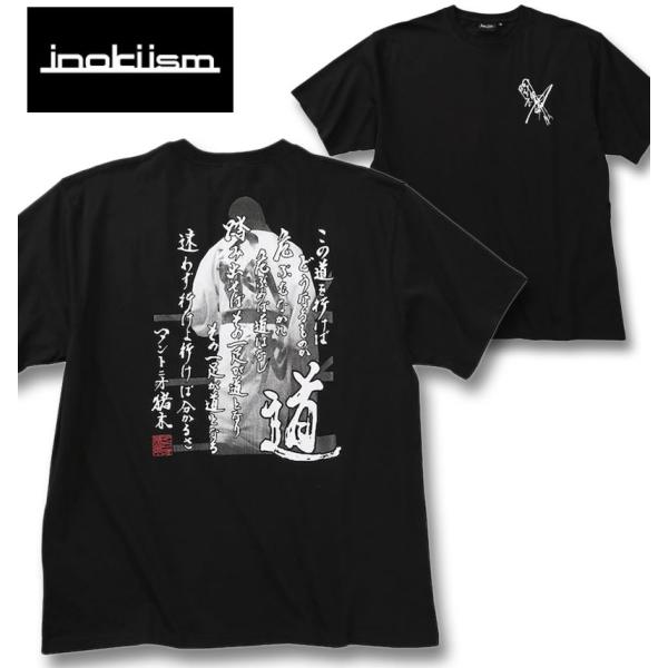 大きいサイズ メンズ INOKI ISM アントニオ猪木 天竺 半袖 Tシャツ 3L 4L 5L 6...