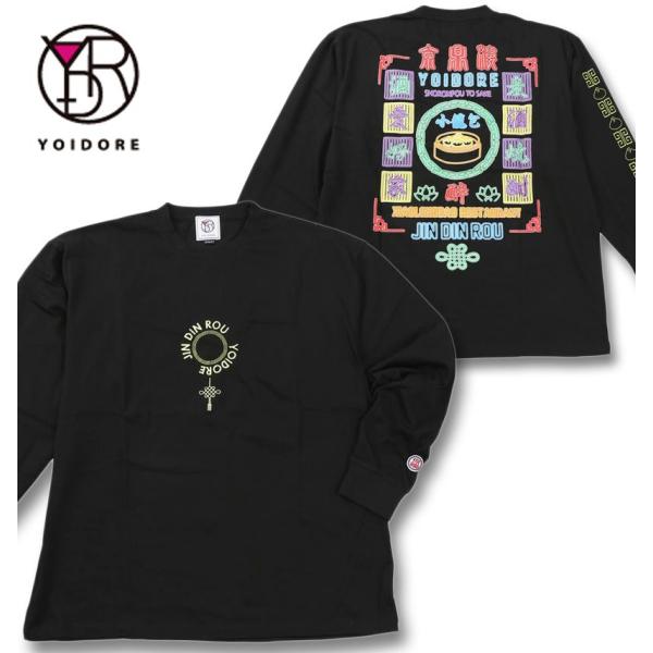 大きいサイズ メンズ YOIDORE ジンディンロウ コラボ 長袖 Tシャツ 3L 4L 5L 6L