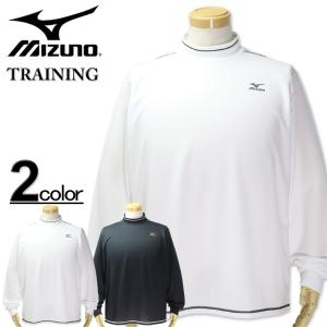 決算セール 大きいサイズ メンズ MIZUNO ミズノ ハイネック ドライ長袖Tシャツ 3L 4L 5L 6L【セール品のため返品交換不可】