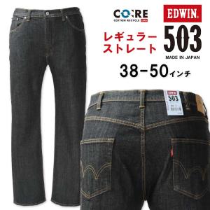503 大きいサイズ メンズ EDWIN エドウィン レギュラーストレート