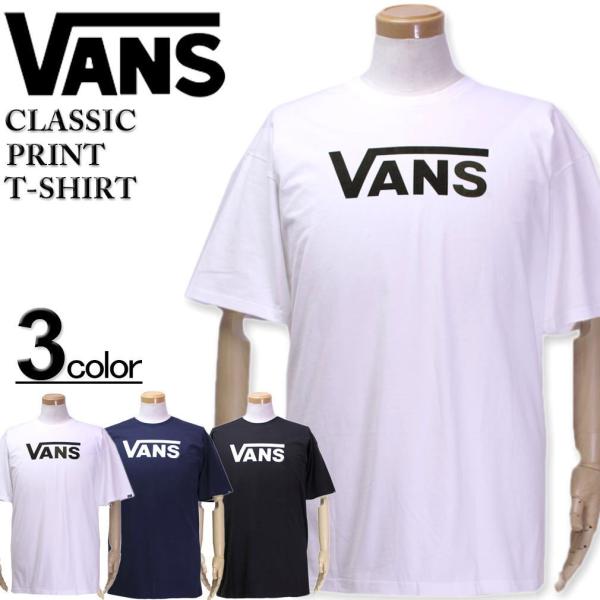 大きいサイズ メンズ VANS バンズ 半袖Tシャツ CLASSIC/USAモデル XL XXL