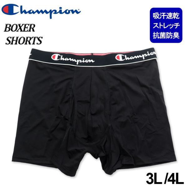 大きいサイズ メンズ Champion チャンピオン ストレッチジャージ ボクサーパンツ 3L 4L