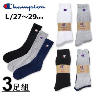 大きいサイズ メンズ Champion チャンピオン フルレングスソックス 3足組 L/27〜29cm｜大きいサイズの専門店ビックリベロ