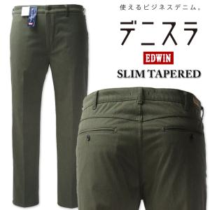 大きいサイズ メンズ EDWIN エドウィン デニスラ スリムテーパードパンツ モスグリーン 38〜...