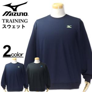 大きいサイズ メンズ MIZUNO ミズノ 裏毛 スウェット トレーナー 3L 4L 5L 6L｜biglibero