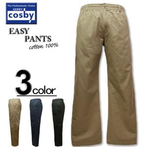 大きいサイズ メンズ COSBY(コスビー) イージー チノパンツ 3L 4L 5L（0860-0360/9160-7312）
