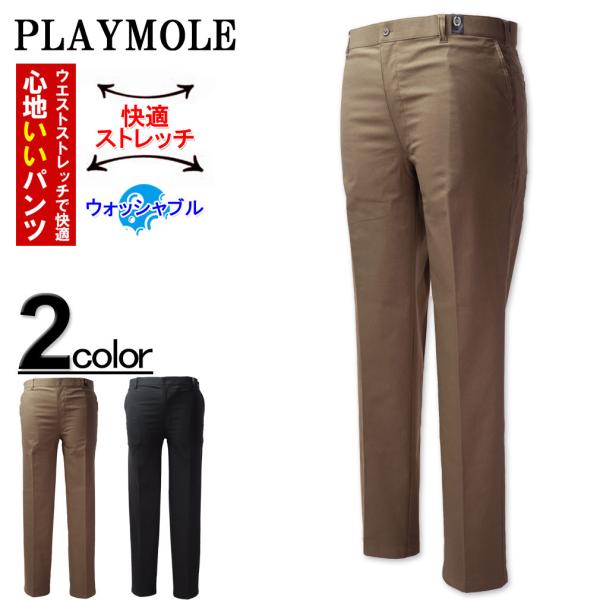 SALE価格 大きいサイズ メンズ PLAY MOLE カルゼ裏起毛ストレッチパンツ 100cm 1...