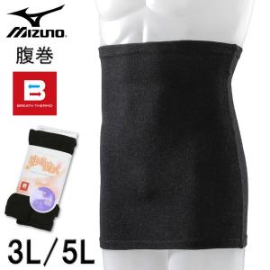 大きいサイズ メンズ MIZUNO ミズノ ブレスサーモ ゆるぬく腹巻 ブラック 3L 5L