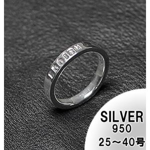 大きいサイズ メンズ シルバー メッセージリング(指輪) F・R・S 受注