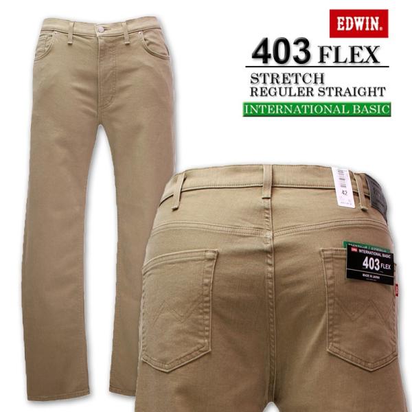 大きいサイズ メンズ EDWIN エドウィン 403 FLEX ストレッチ ストレートデニムパンツ ...