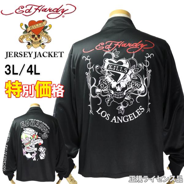 特別価格 大きいサイズ メンズ Ed Hardy エドハーディー ジャージ トラックジャケット 3L...