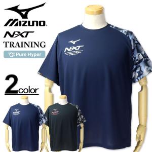 大きいサイズ メンズ MIZUNO ミズノ N-XT 半袖Tシャツ 3L 4L 5L 6L｜大きいサイズの専門店ビックリベロ